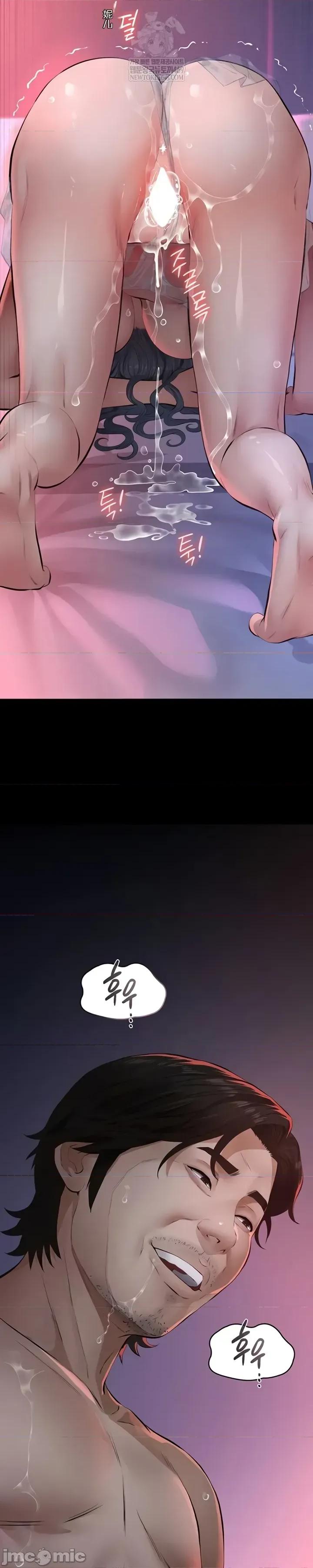 囚养 囚养7 第34页