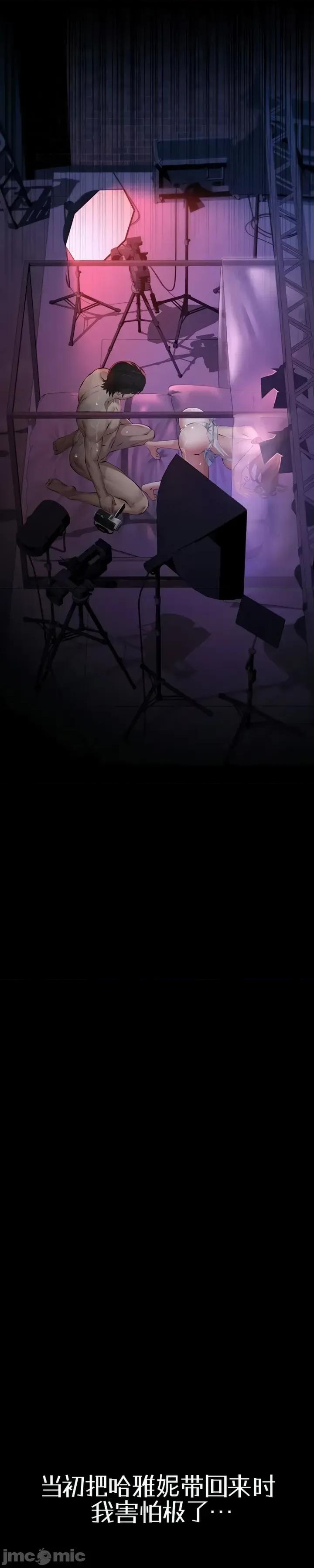 囚养 囚养7 第36页