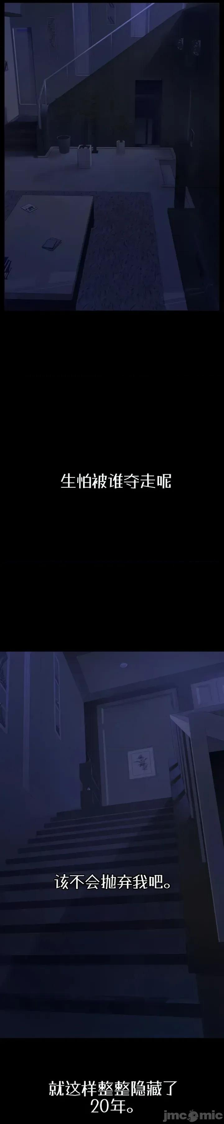 囚养 囚养7 第37页