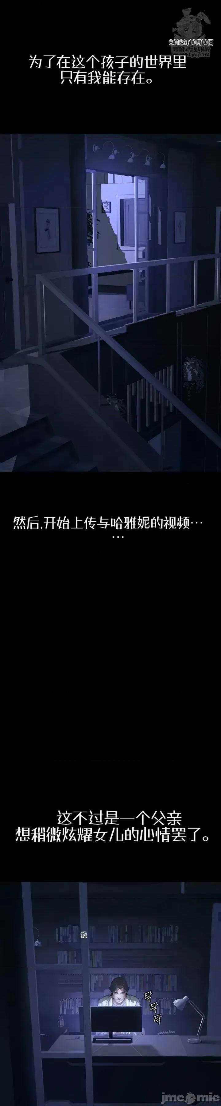囚养 囚养7 第39页