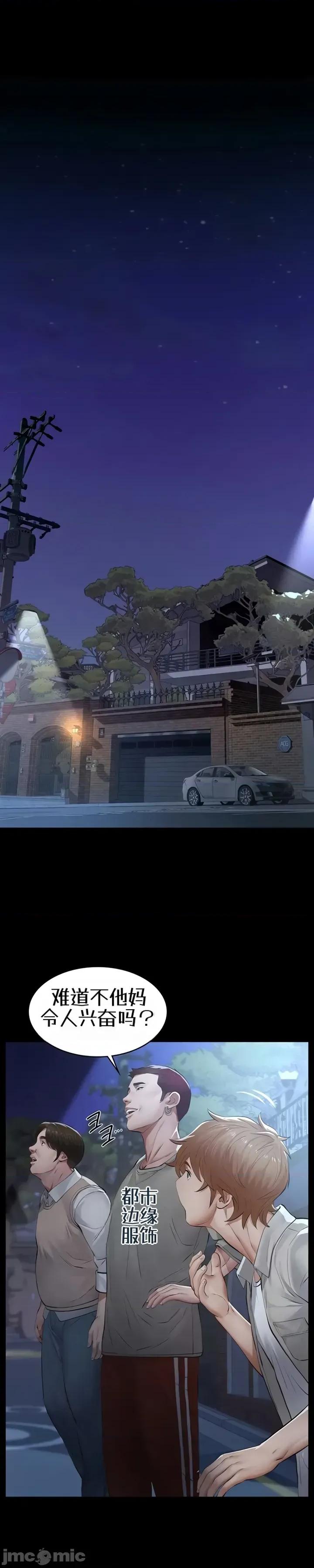 囚养 囚养7 第44页