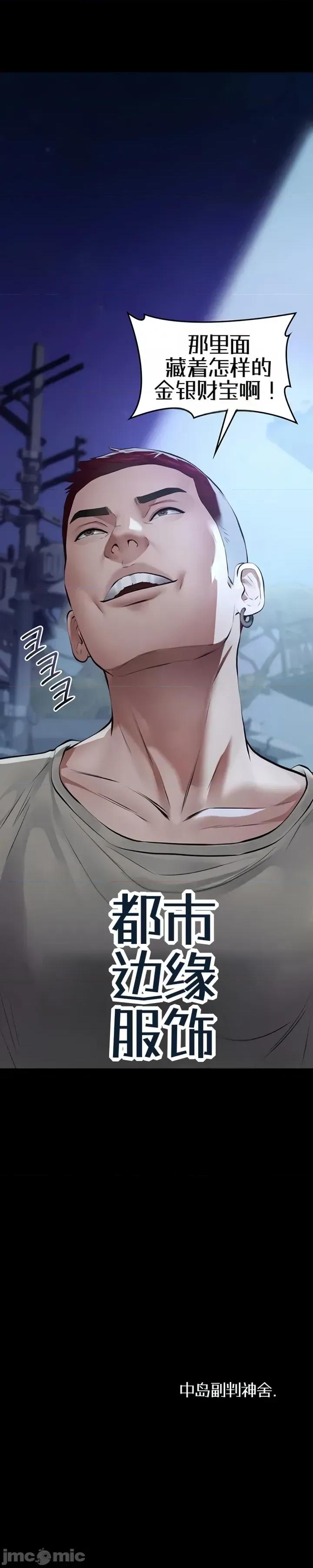 囚养 囚养7 第45页