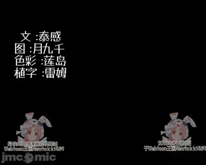 囚养 囚养7 第46页