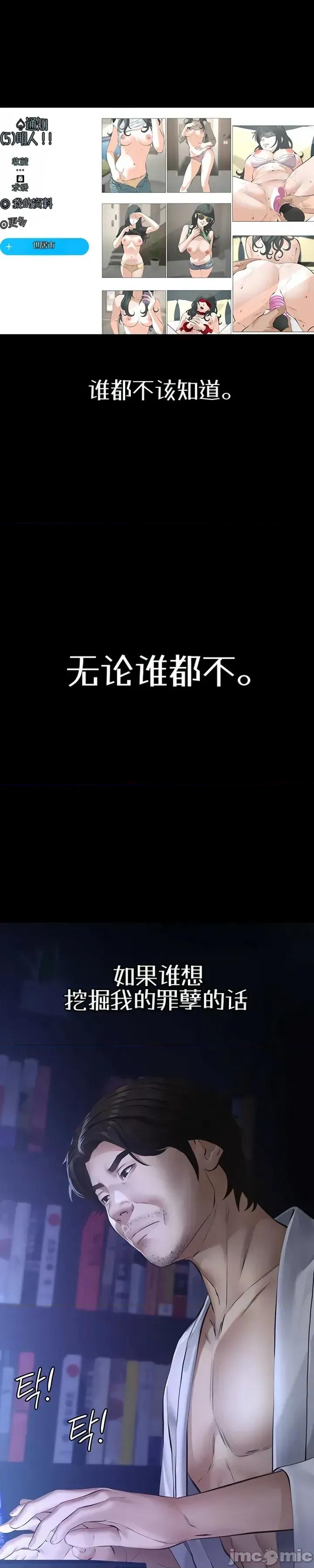 囚养 囚养8 第2页