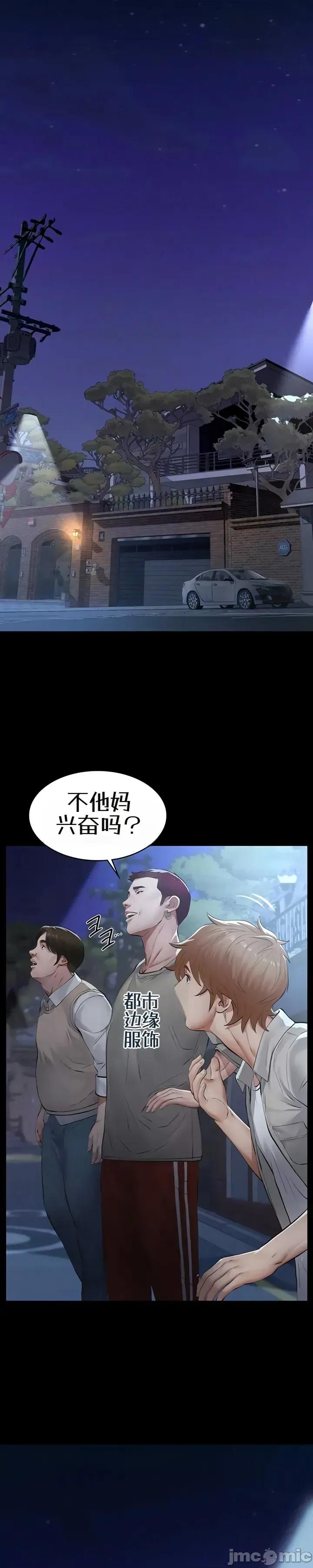 囚养 囚养8 第4页