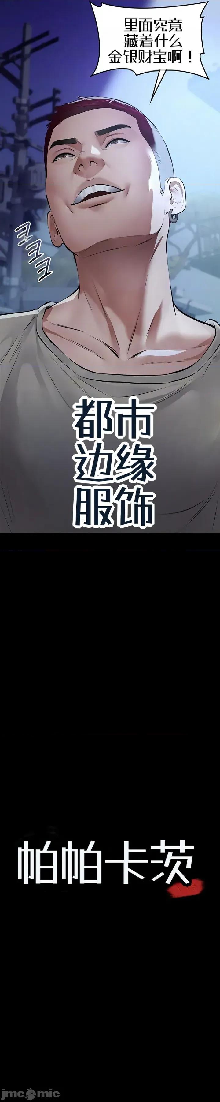 囚养 囚养8 第6页