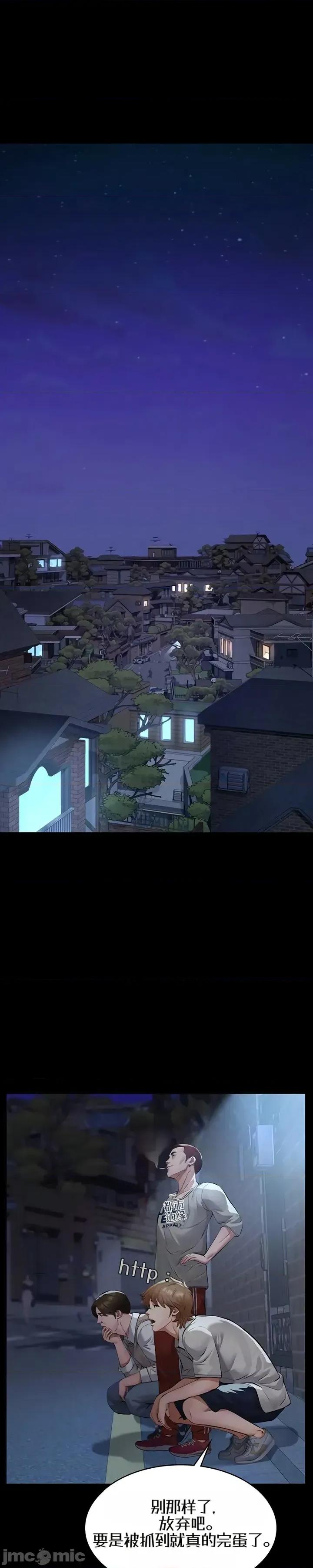 囚养 囚养8 第7页