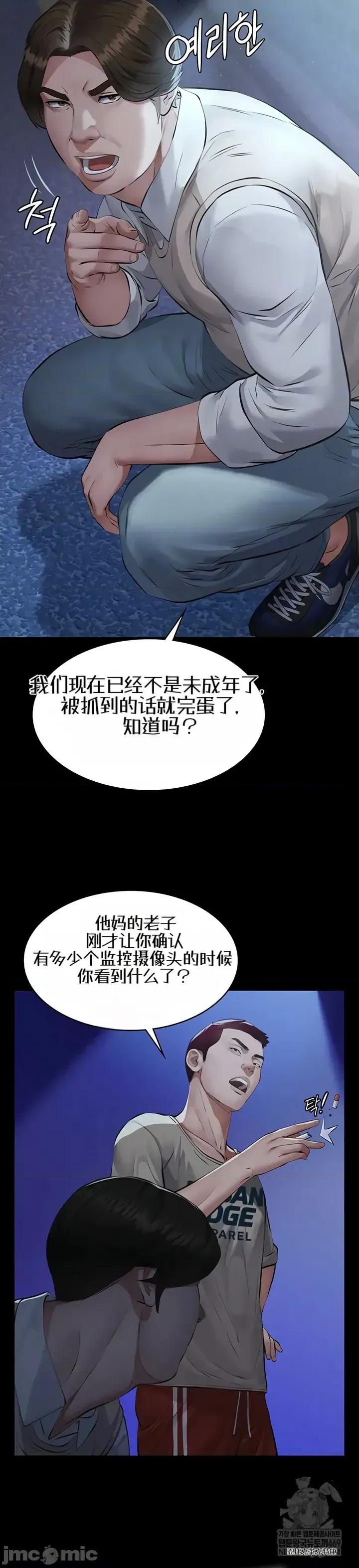囚养 囚养8 第9页