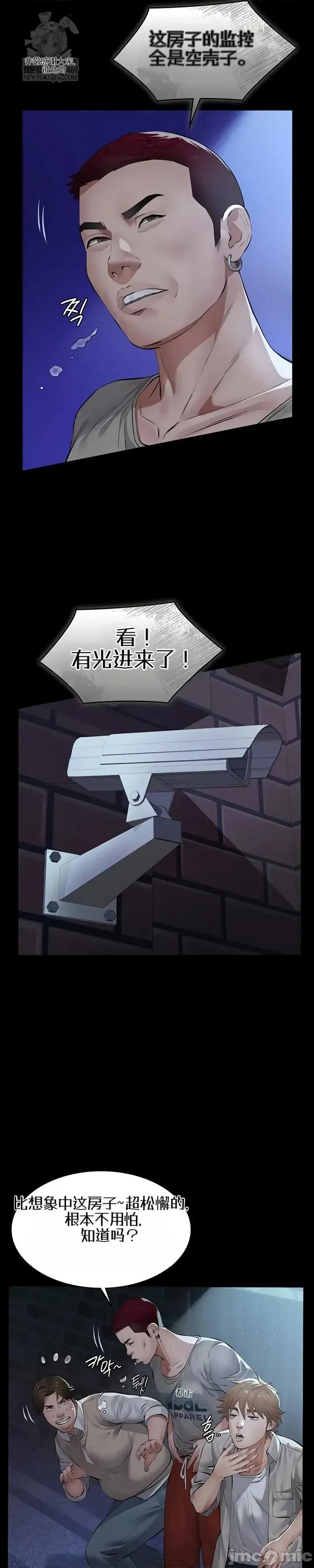 囚养 囚养8 第10页