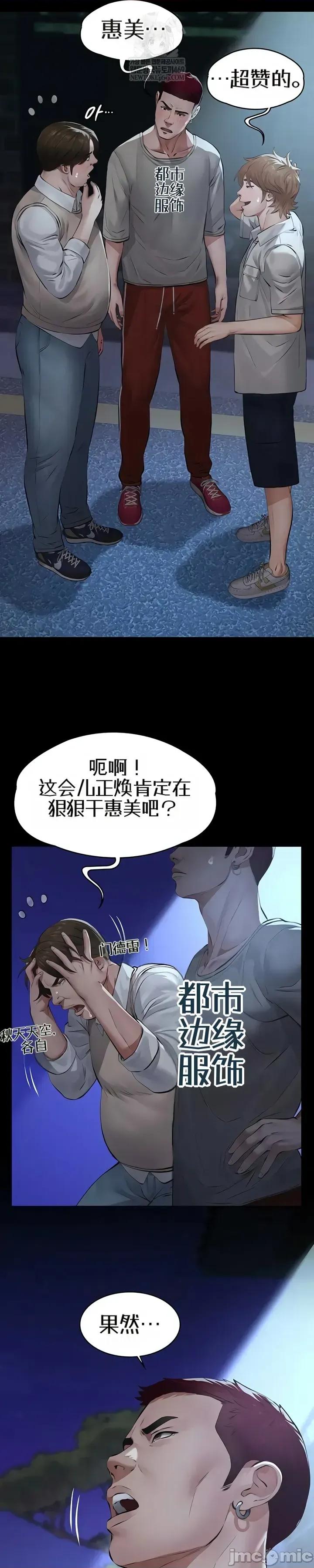 囚养 囚养8 第14页