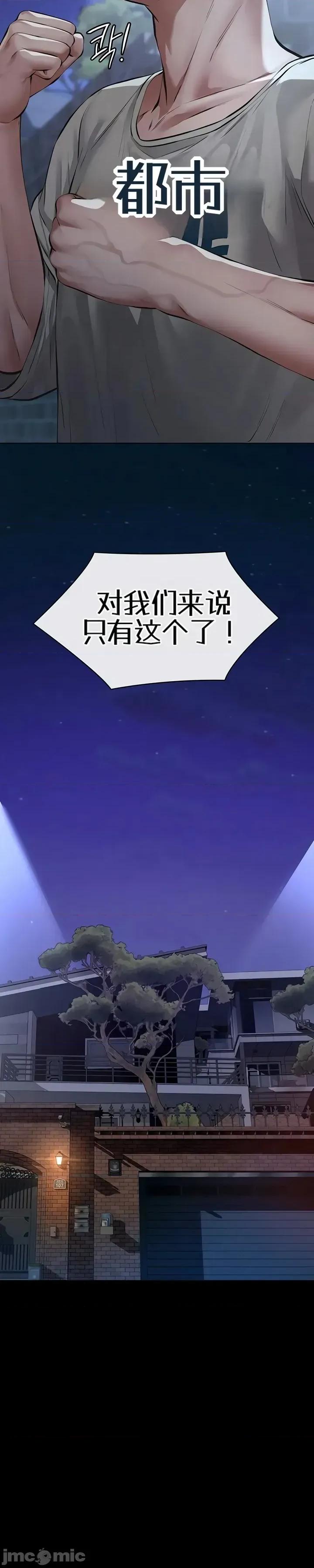 囚养 囚养8 第15页