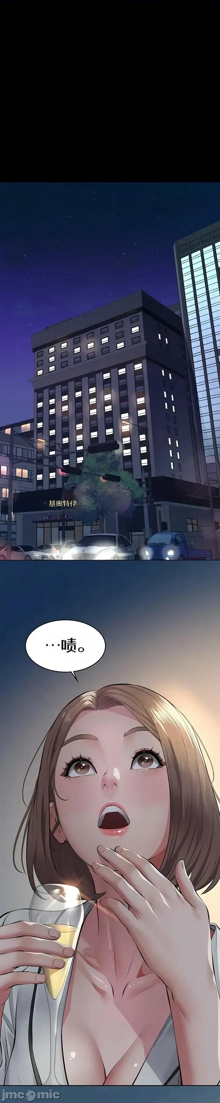 囚养 囚养8 第16页