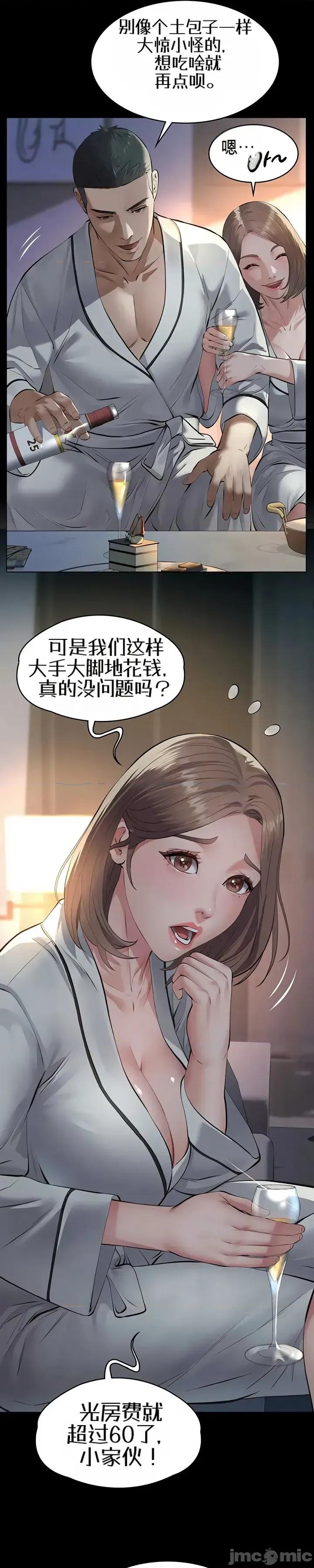 囚养 囚养8 第18页