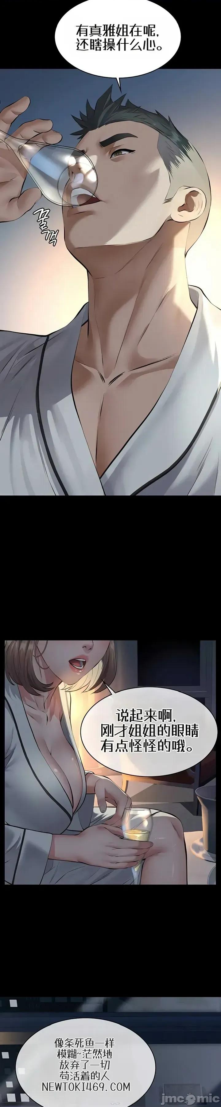 囚养 囚养8 第19页