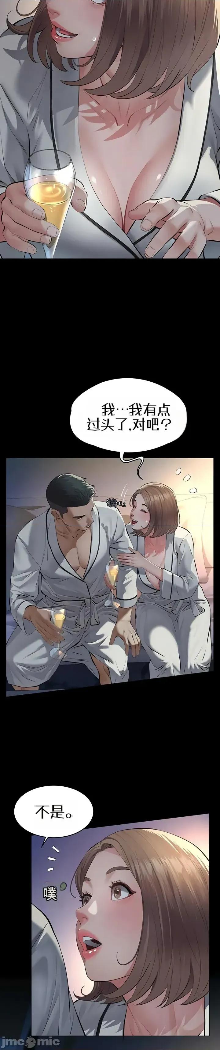 囚养 囚养8 第21页