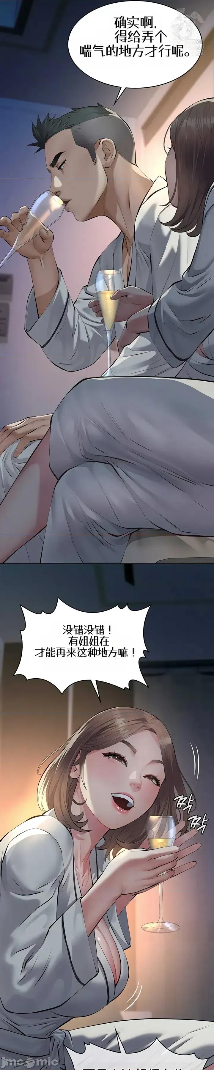 囚养 囚养8 第22页