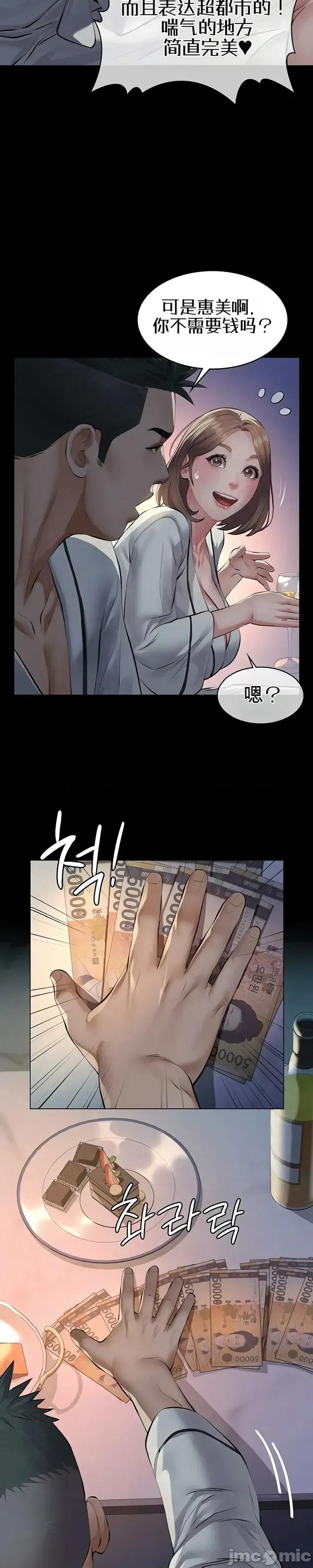 囚养 囚养8 第23页