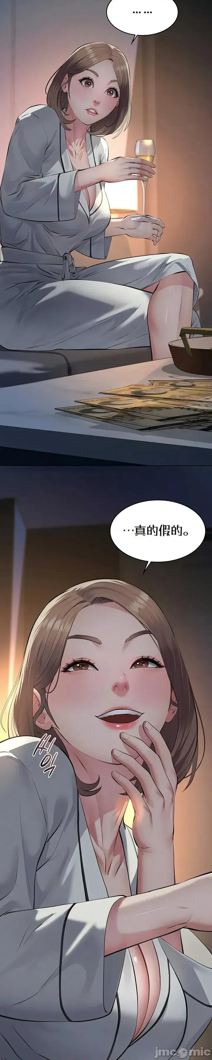 囚养 囚养8 第25页