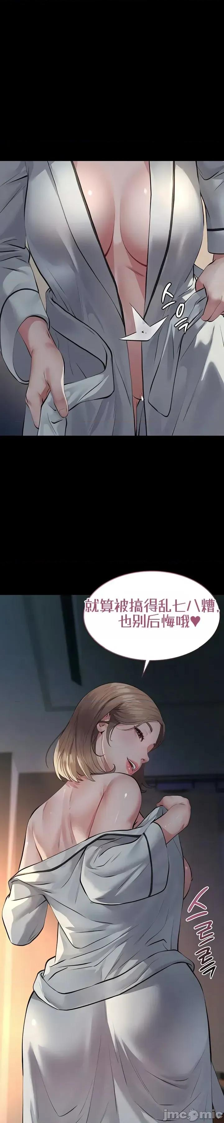 囚养 囚养8 第27页