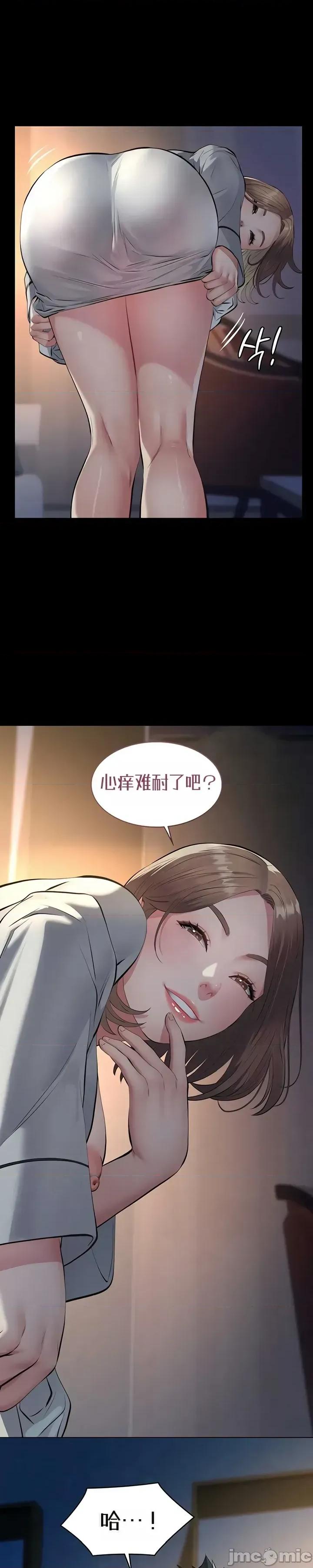 囚养 囚养8 第29页