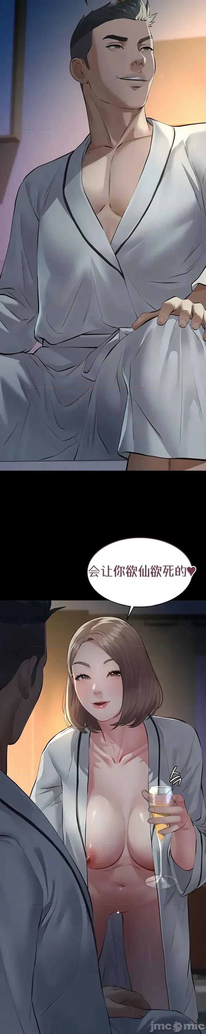 囚养 囚养8 第30页