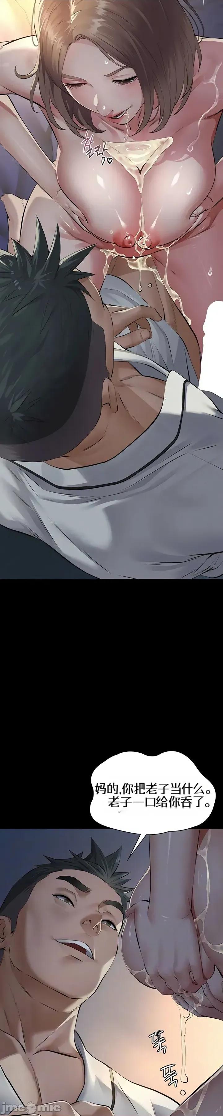 囚养 囚养9 第2页