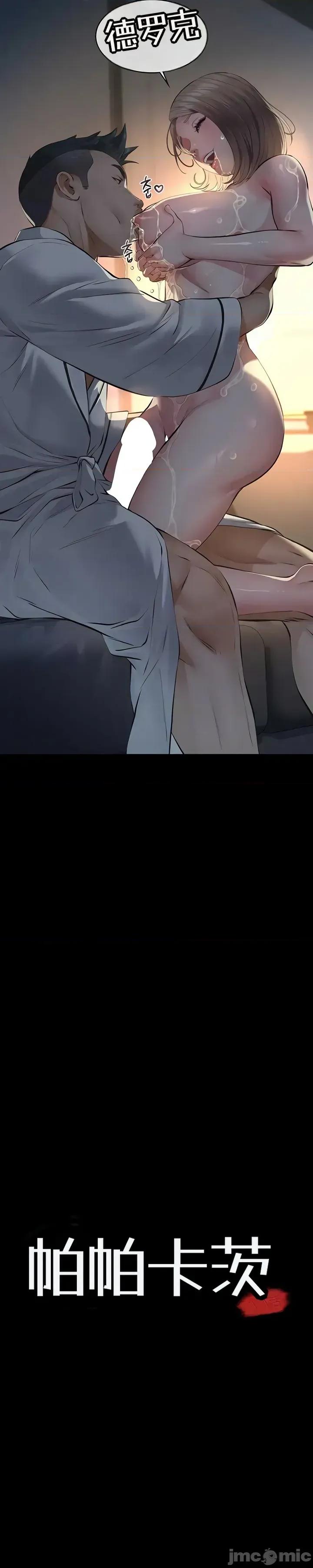 囚养 囚养9 第5页