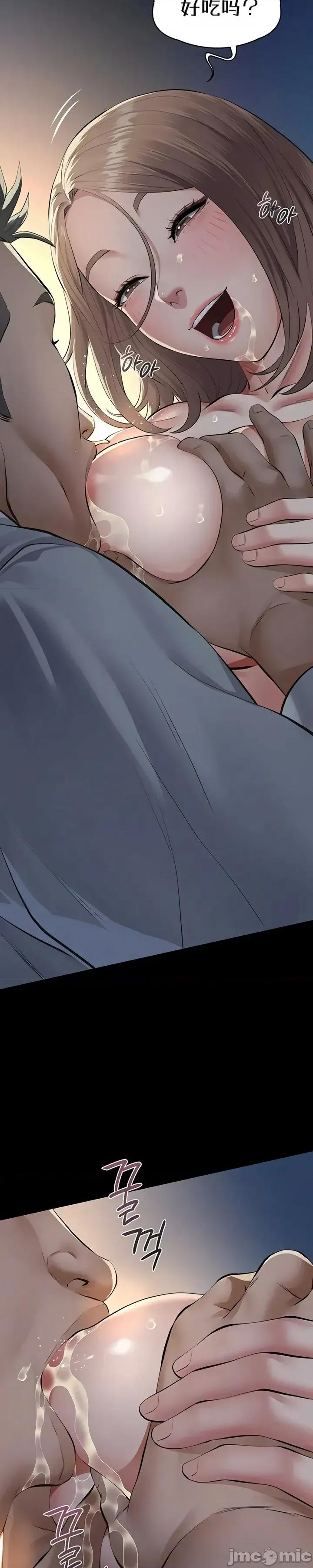 囚养 囚养9 第8页