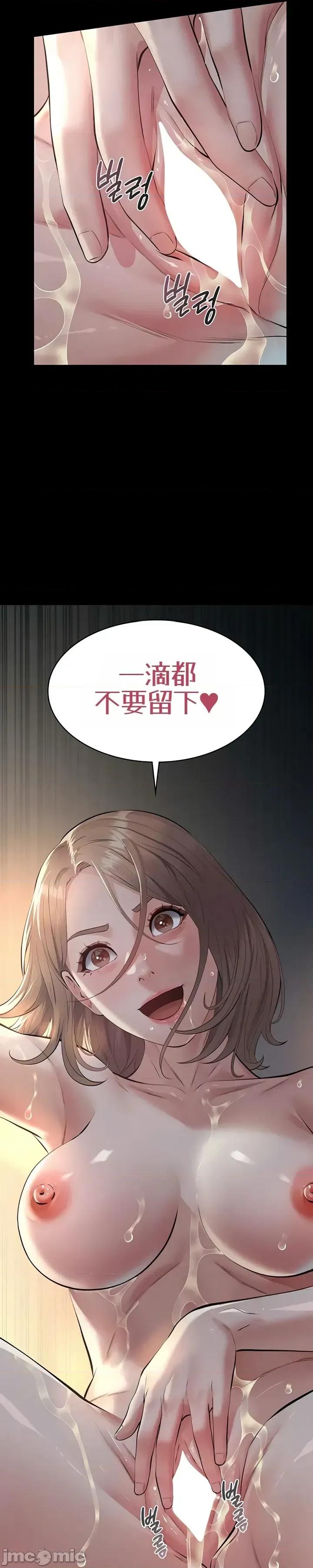 囚养 囚养9 第14页