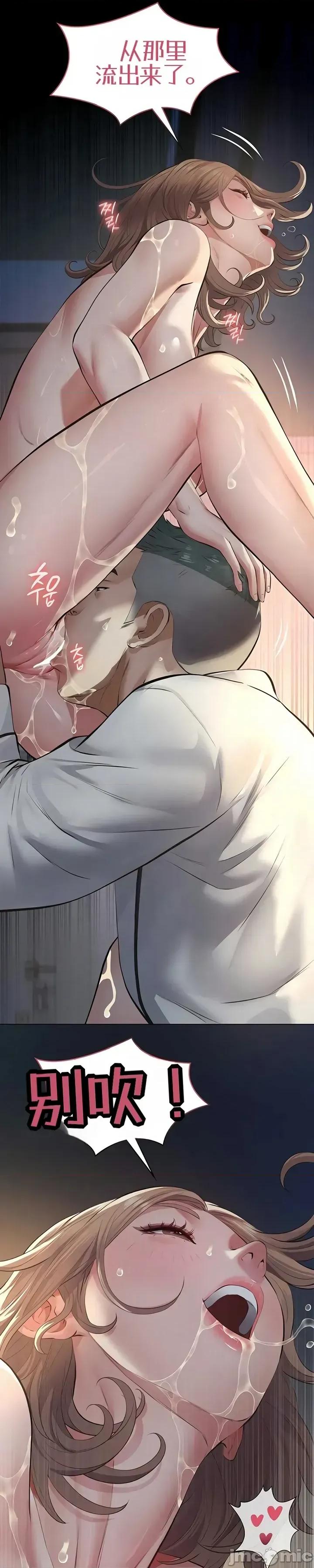 囚养 囚养9 第19页