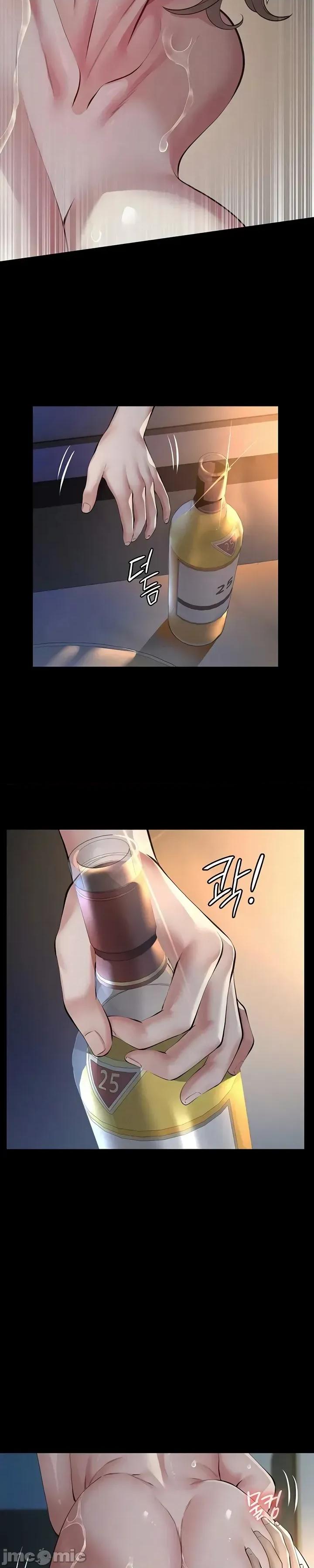 囚养 囚养9 第20页