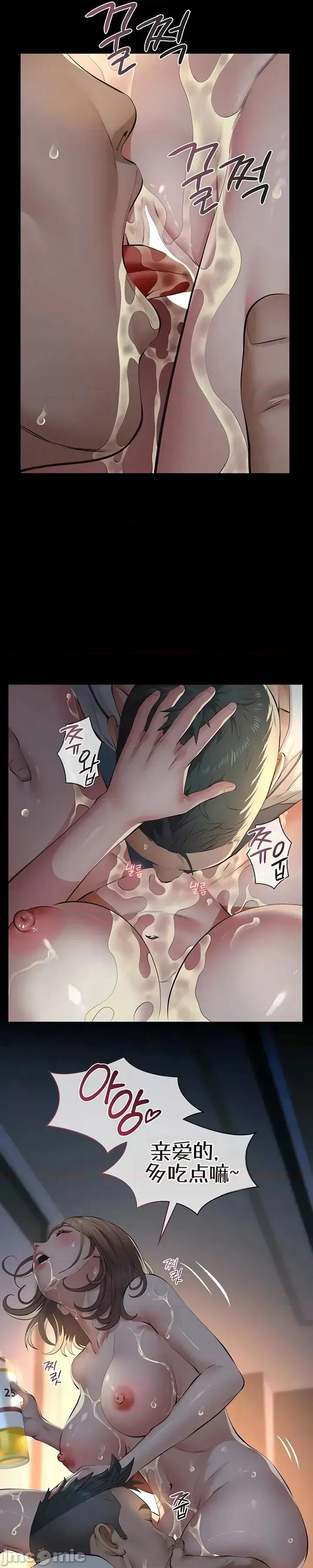 囚养 囚养9 第24页