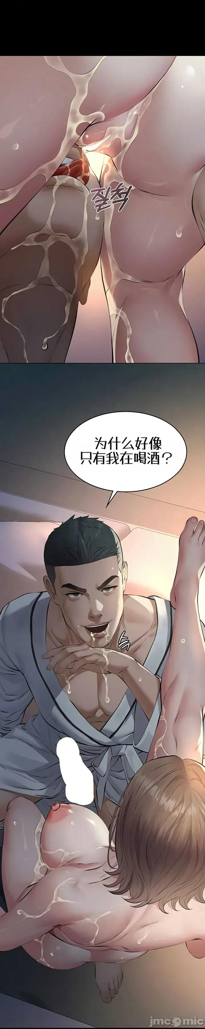 囚养 囚养9 第26页