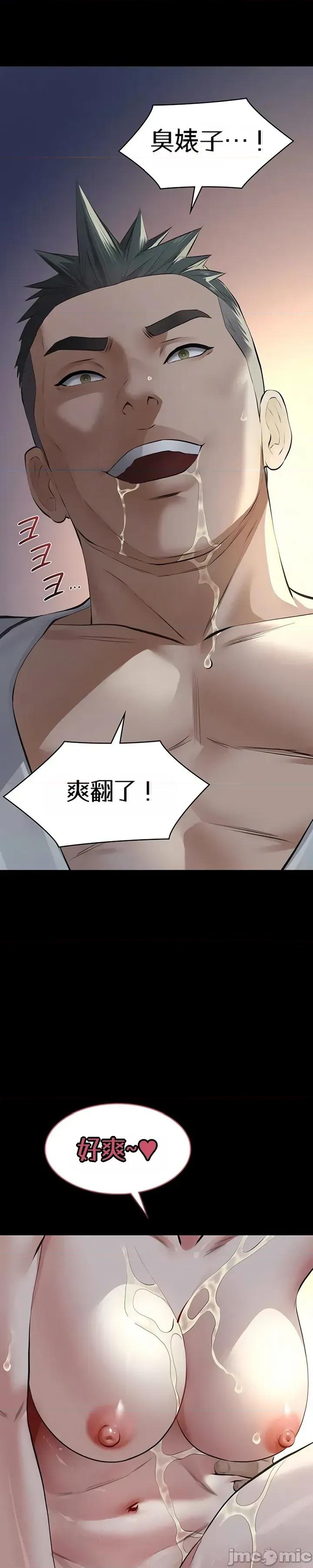 囚养 囚养9 第30页