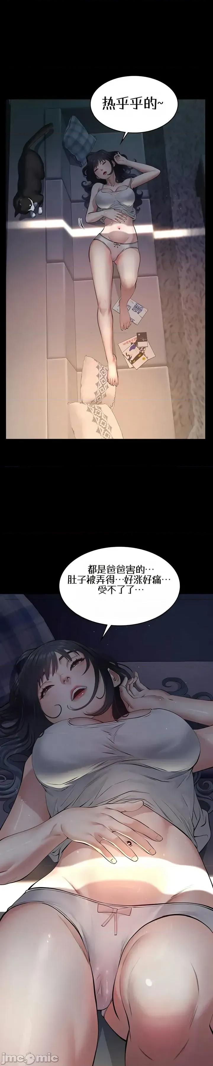 囚养 囚养9 第38页