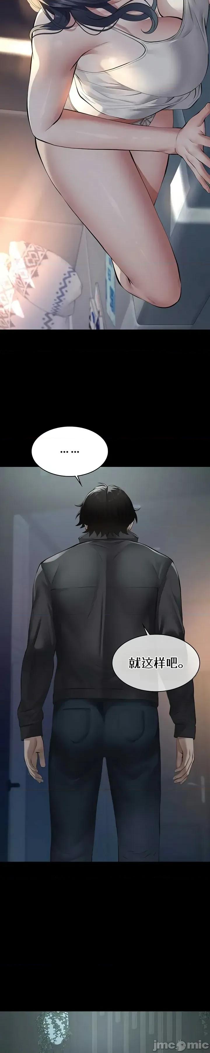 囚养 囚养9 第43页