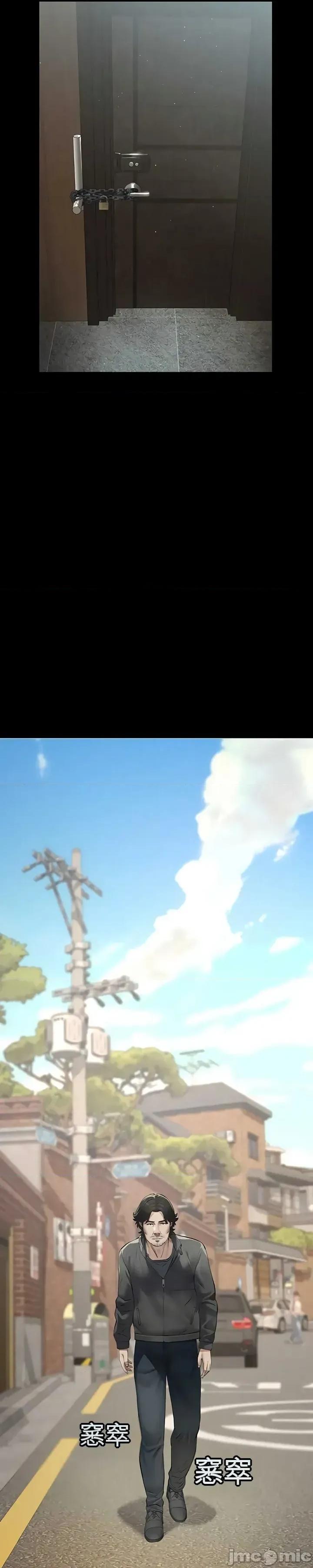 囚养 囚养9 第47页