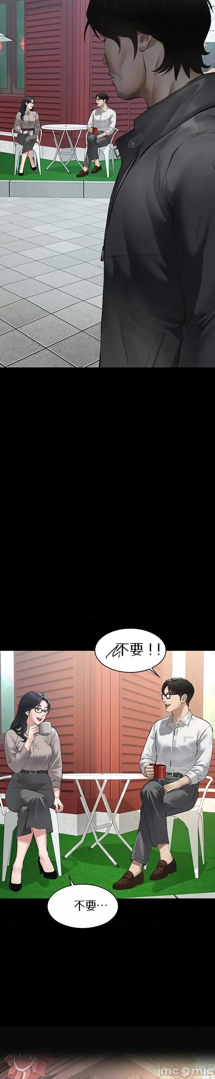 囚养 囚养9 第52页