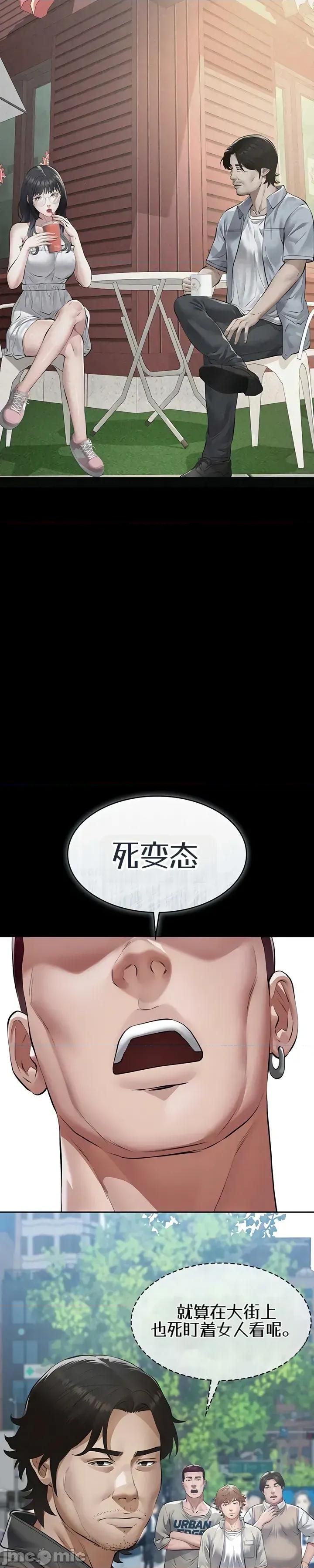囚养 囚养9 第53页