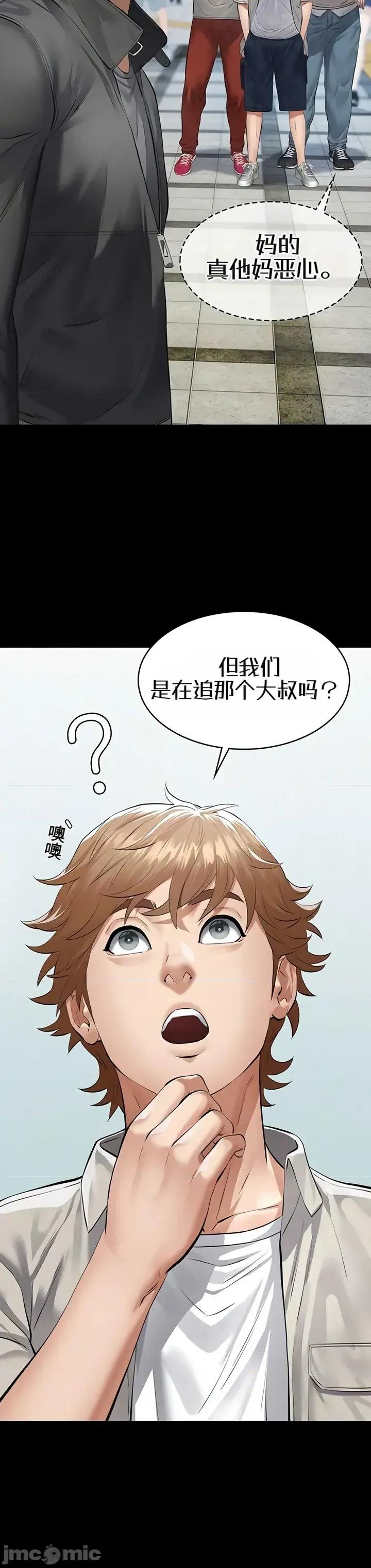 囚养 囚养9 第54页