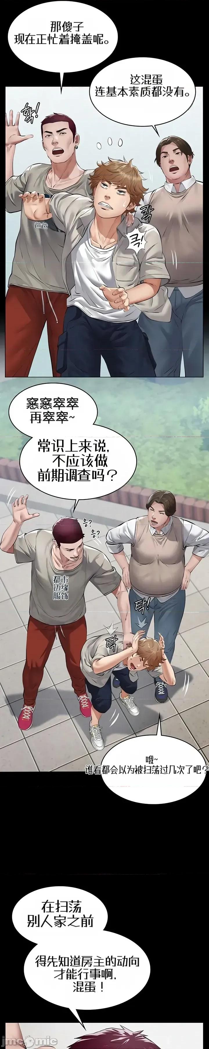 囚养 囚养9 第55页