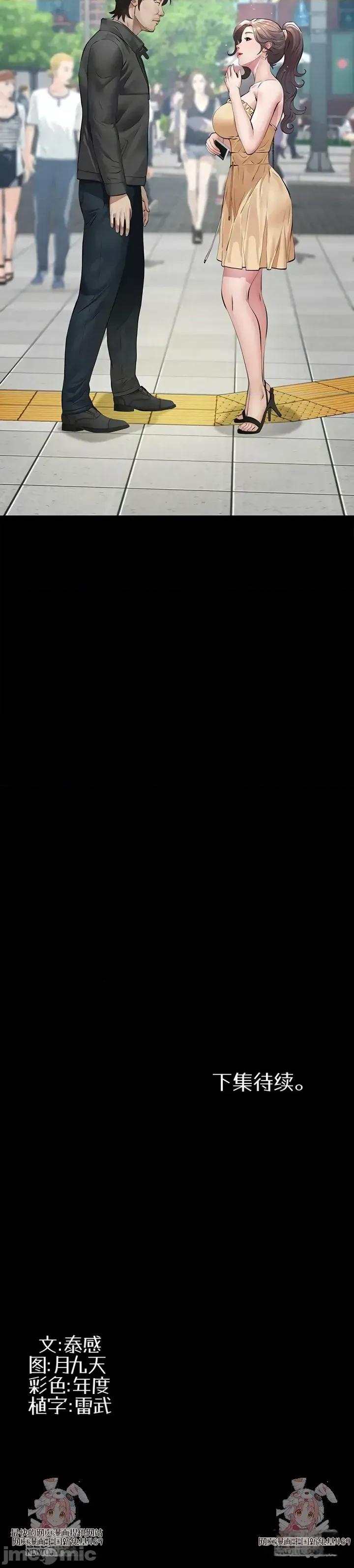 囚养 囚养9 第61页
