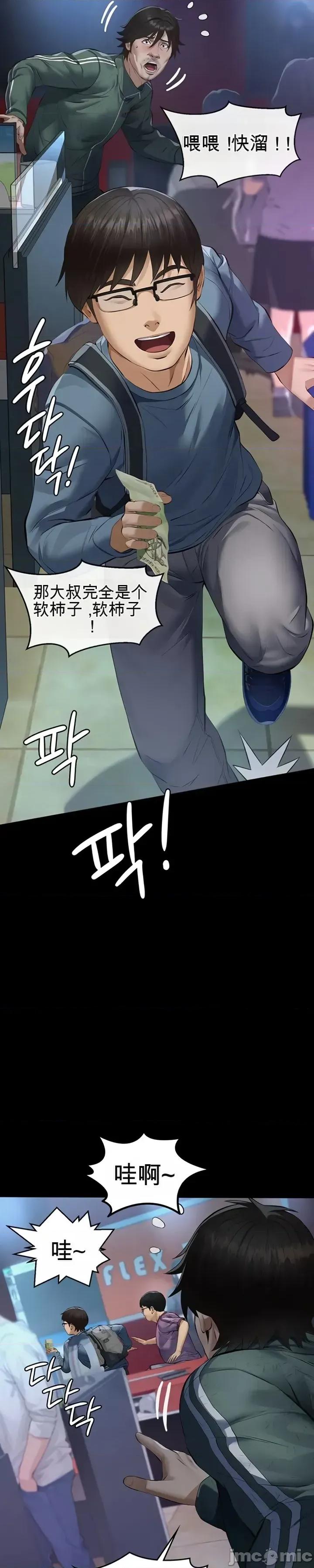 囚养 囚养 第15页