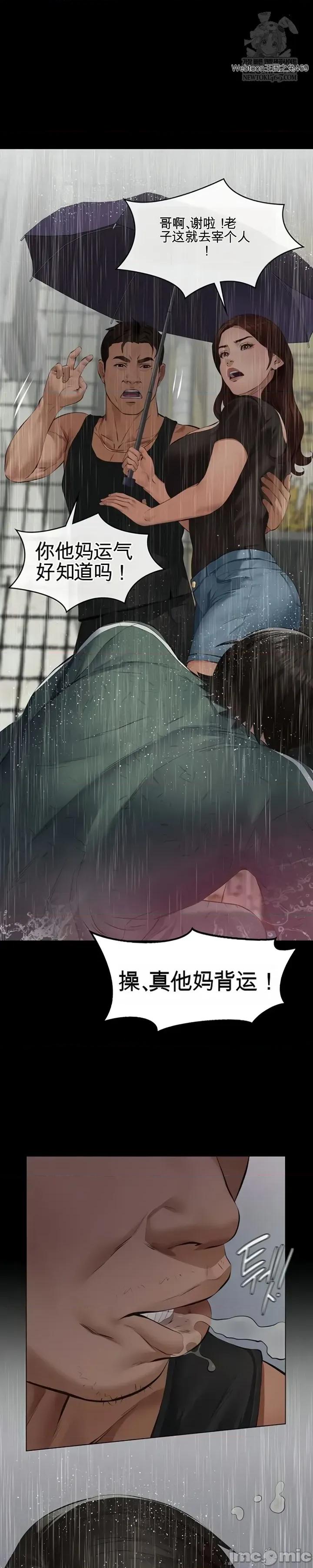 囚养 囚养 第48页