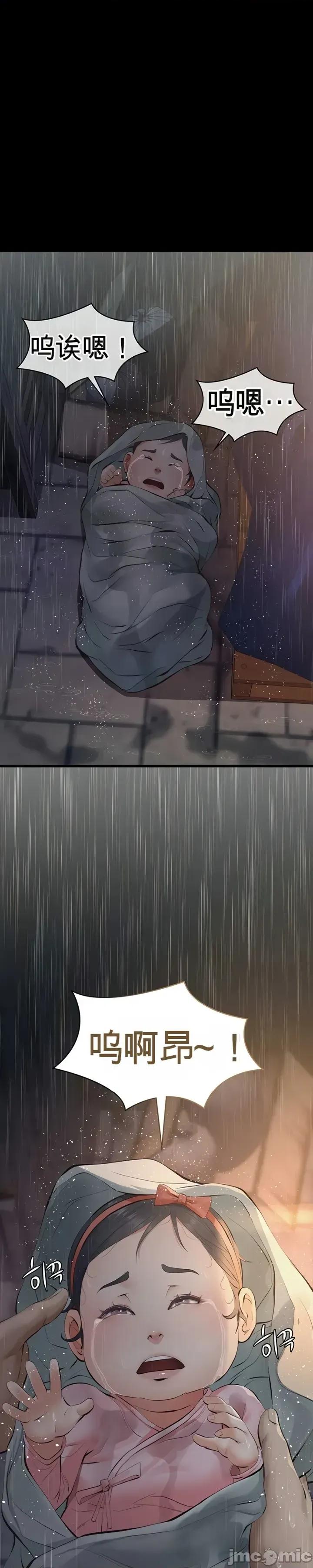 囚养 囚养 第62页