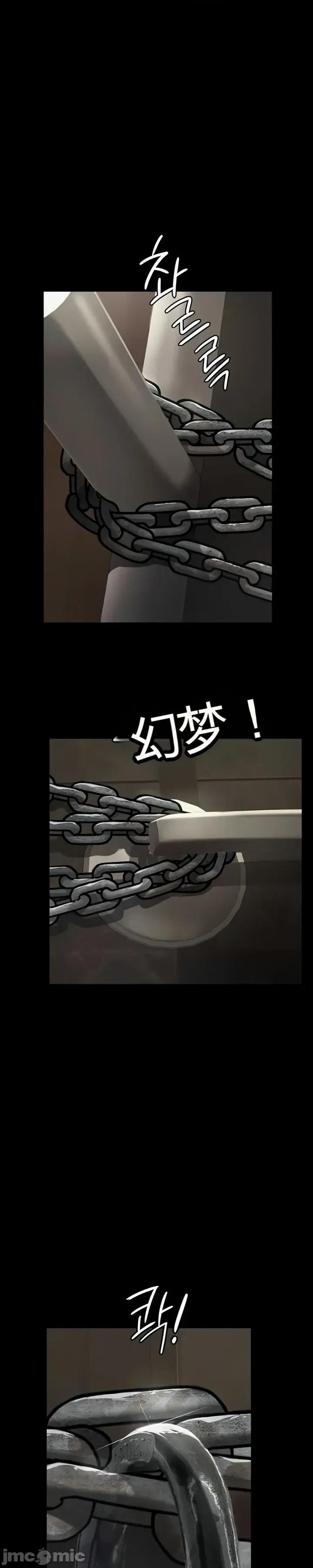 囚养 囚养 第74页