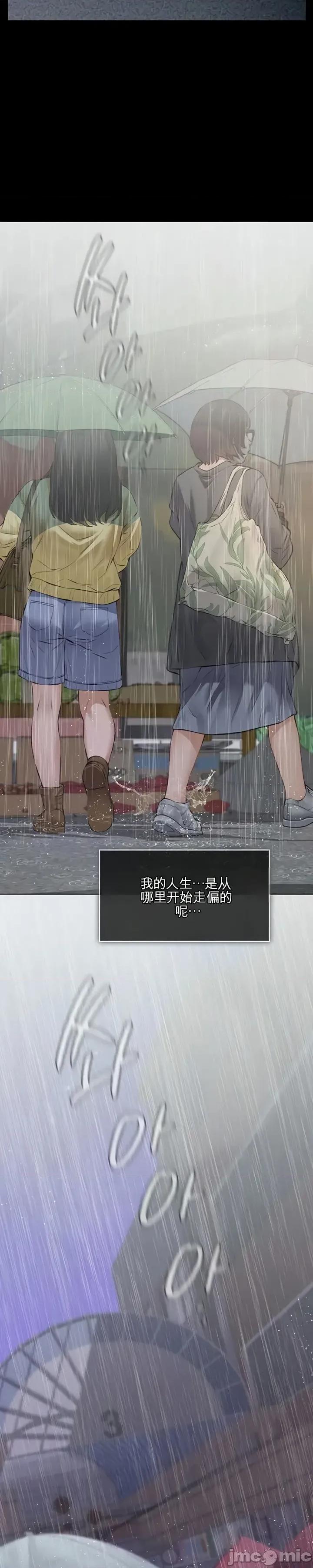 囚养 囚养 第40页
