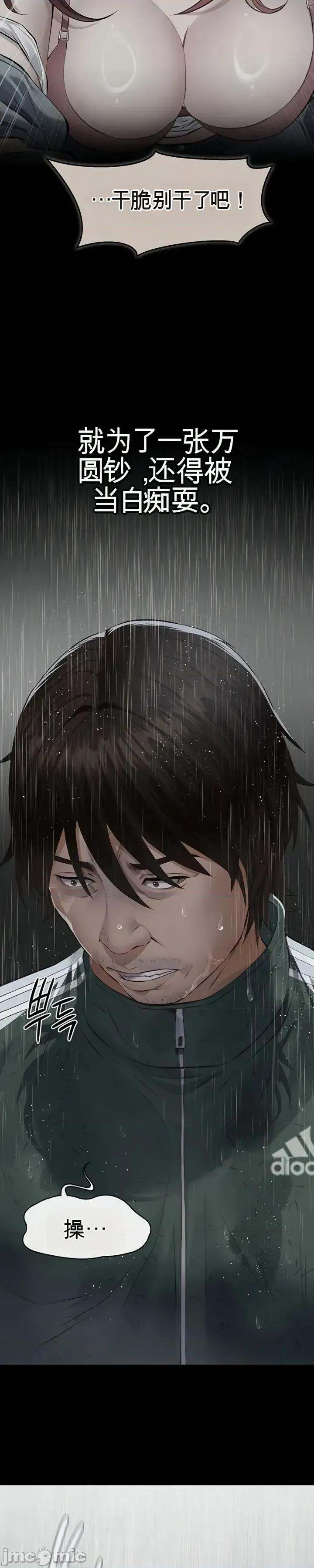 囚养 囚养 第44页