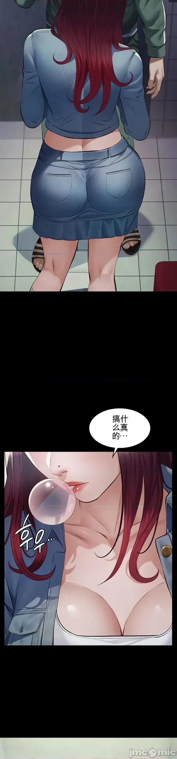 囚养 囚养 第22页