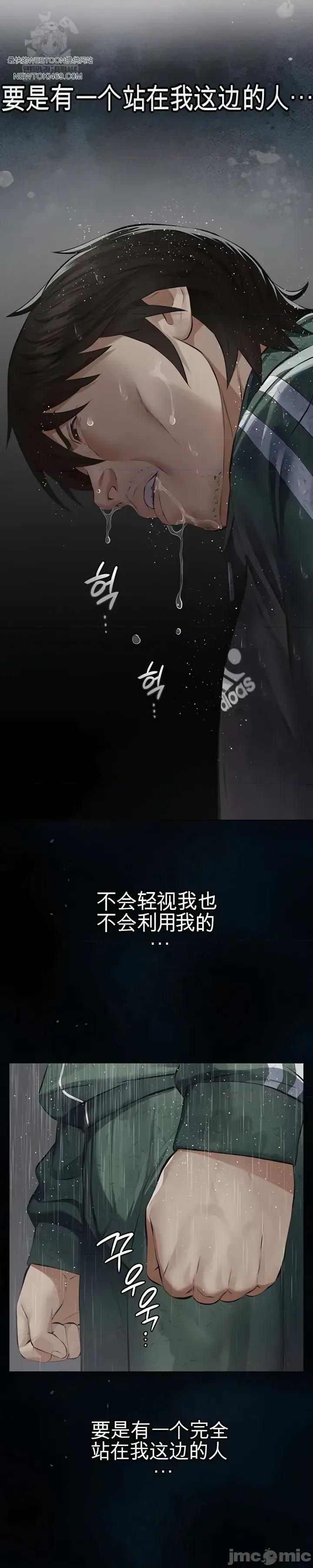 囚养 囚养 第57页